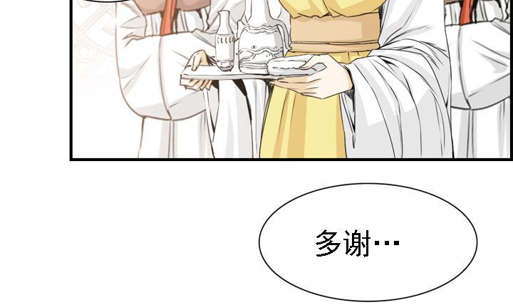《红银月下》第165话 第45页