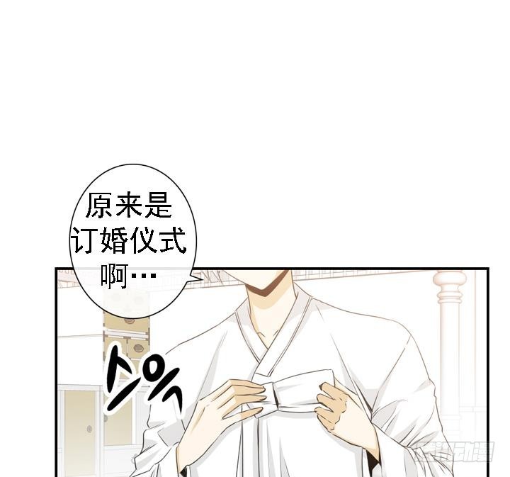 《红银月下》第165话 第46页