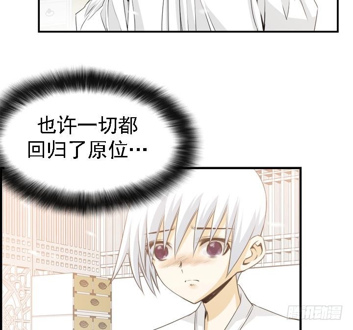 《红银月下》第165话 第47页