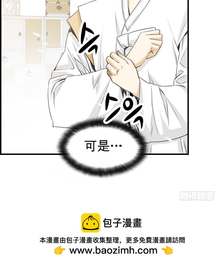 《红银月下》第165话 第48页