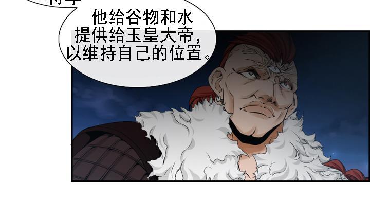 《红银月下》第165话 第4页