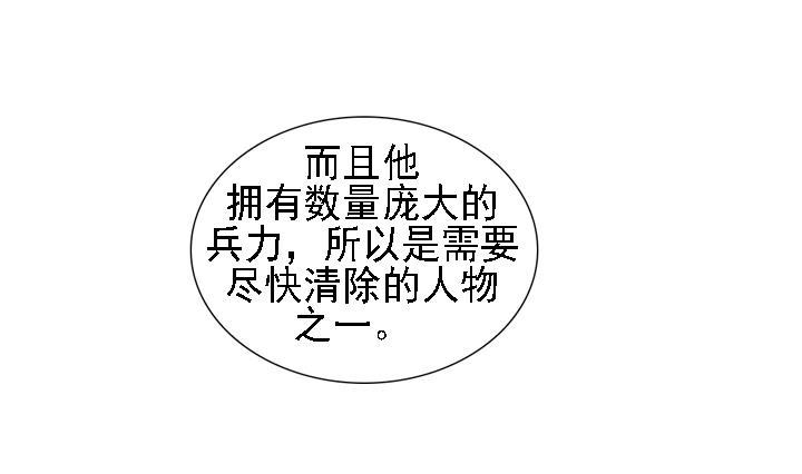 《红银月下》第165话 第5页