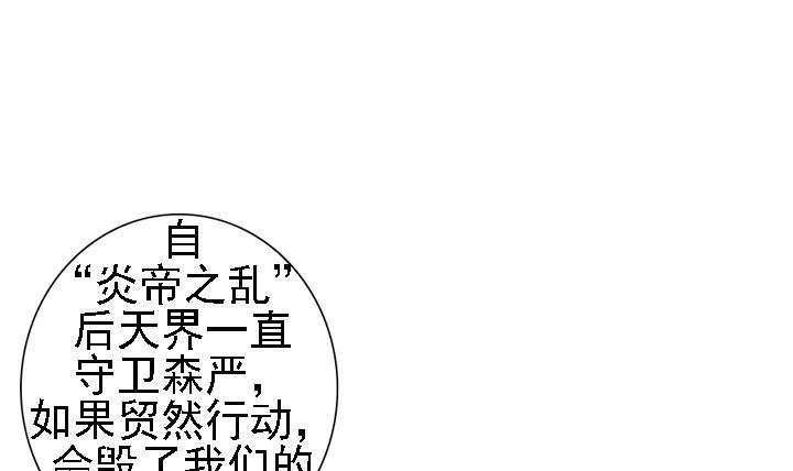 《红银月下》第165话 第6页
