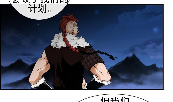 《红银月下》第165话 第7页