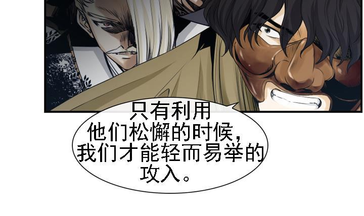 《红银月下》第165话 第9页