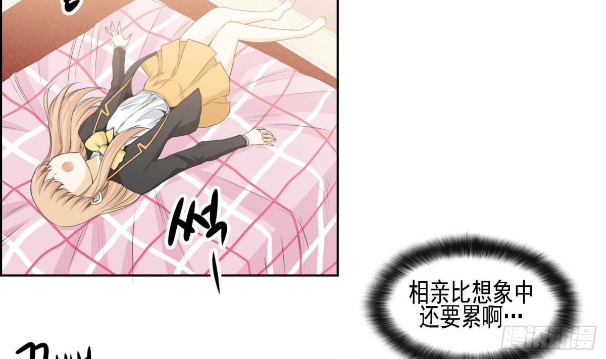 《红银月下》第168话 第13页