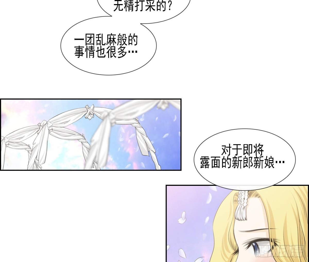 《红银月下》第168话 第16页