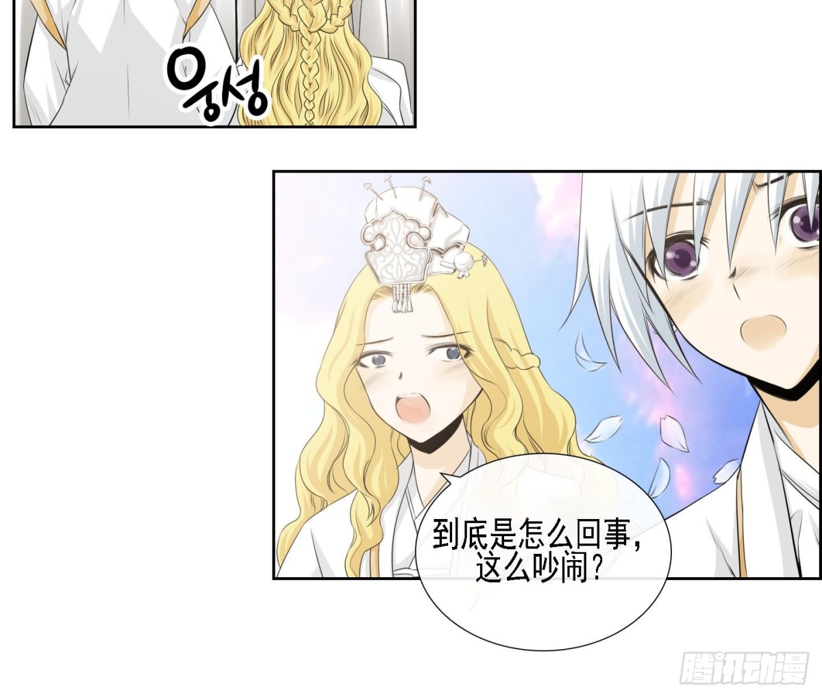 《红银月下》第168话 第18页