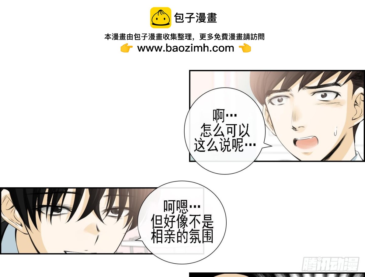 《红银月下》第168话 第2页