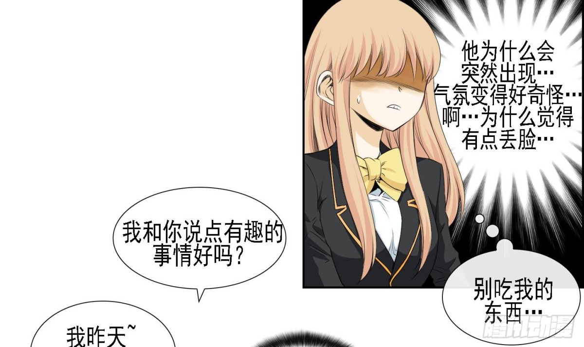 《红银月下》第168话 第3页