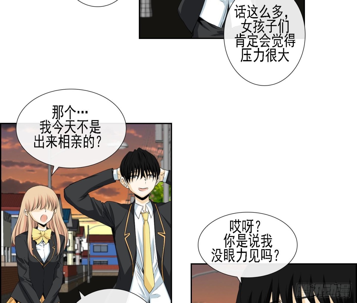 《红银月下》第168话 第7页
