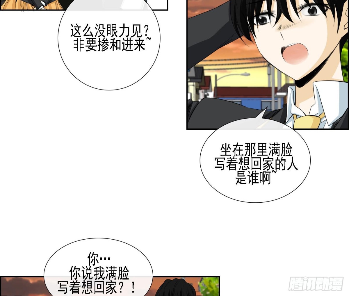 《红银月下》第168话 第8页