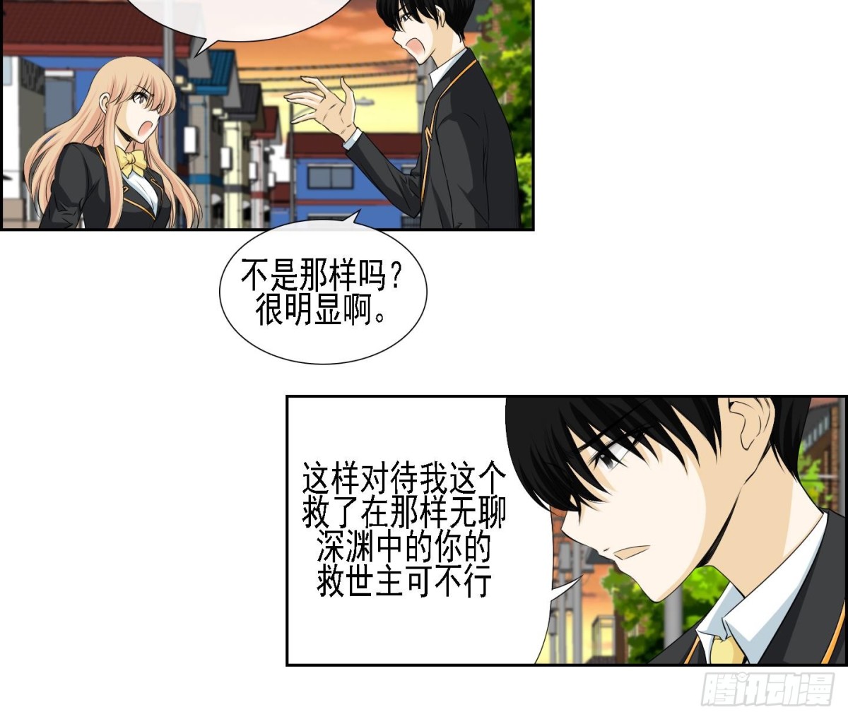 《红银月下》第168话 第9页