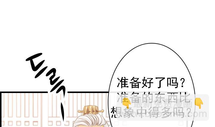 《红银月下》第166话 第10页