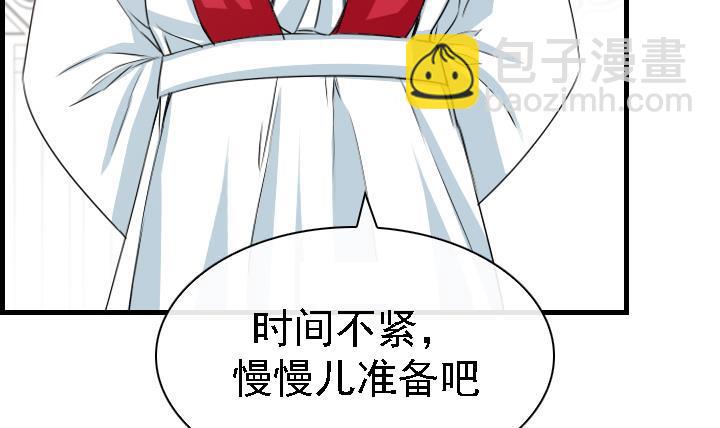 《红银月下》第166话 第12页