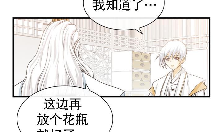 《红银月下》第166话 第14页