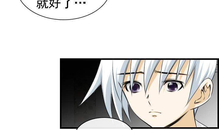《红银月下》第166话 第15页