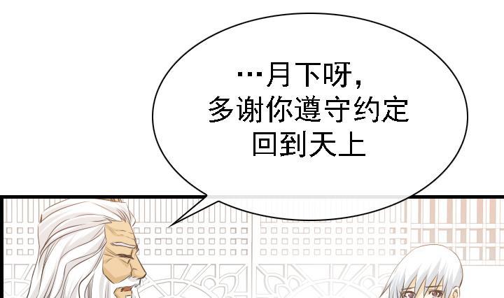 《红银月下》第166话 第17页