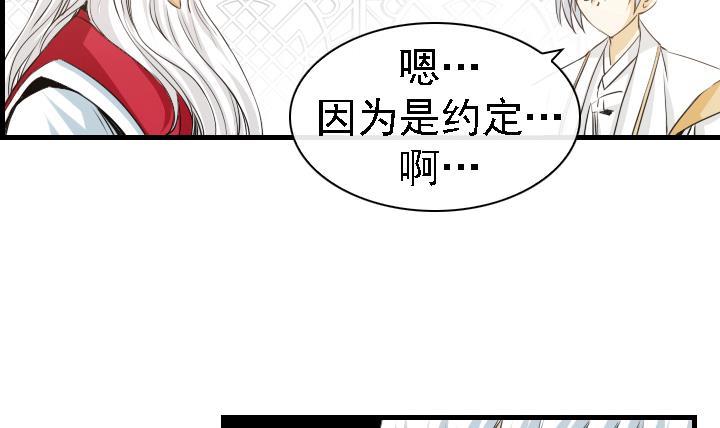 《红银月下》第166话 第18页