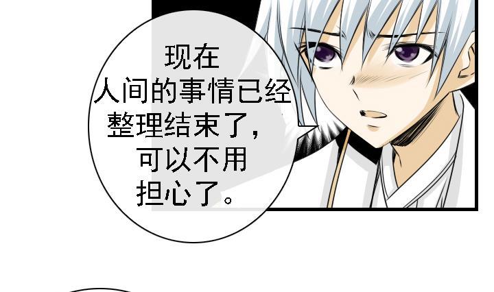 《红银月下》第166话 第19页