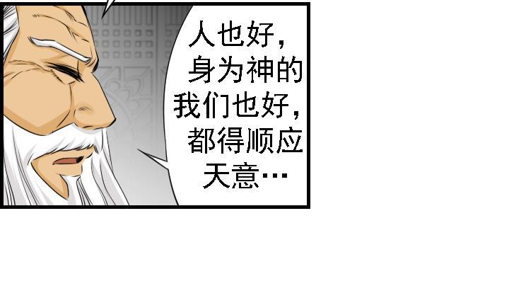 《红银月下》第166话 第21页