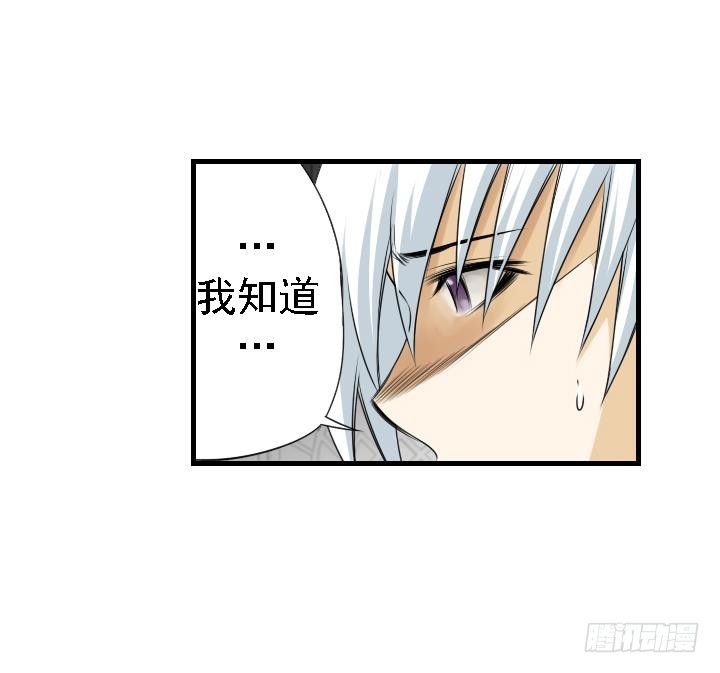 《红银月下》第166话 第22页