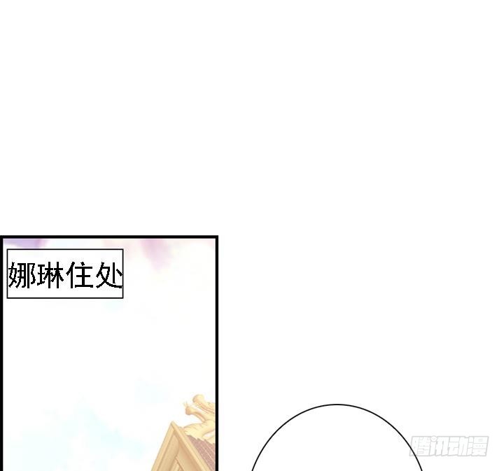 《红银月下》第166话 第23页