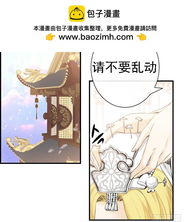 《红银月下》第166话 第24页