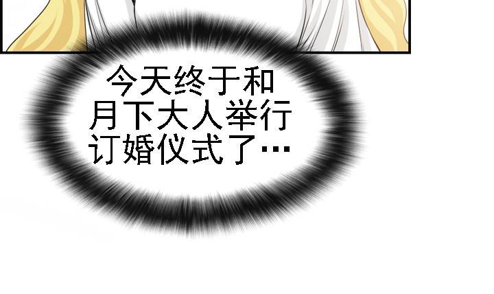 《红银月下》第166话 第27页