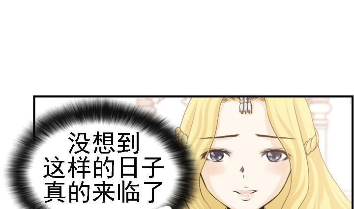 《红银月下》第166话 第28页