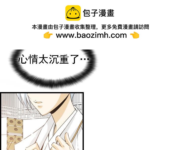 《红银月下》第166话 第2页