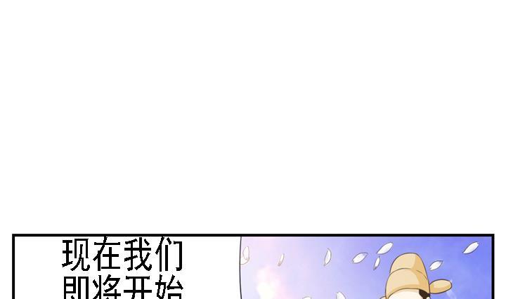 《红银月下》第166话 第31页
