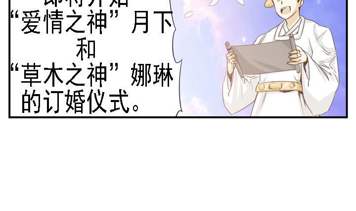 《红银月下》第166话 第32页