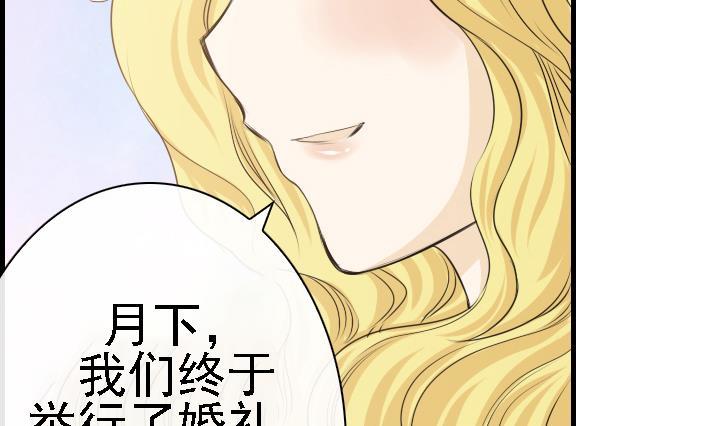 《红银月下》第166话 第37页