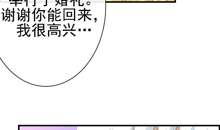 《红银月下》第166话 第38页