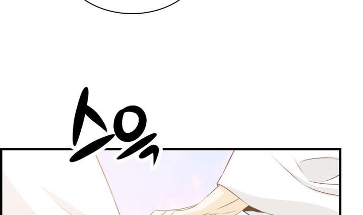 《红银月下》第166话 第41页