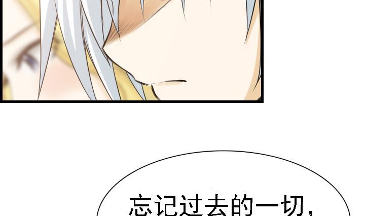 《红银月下》第166话 第43页