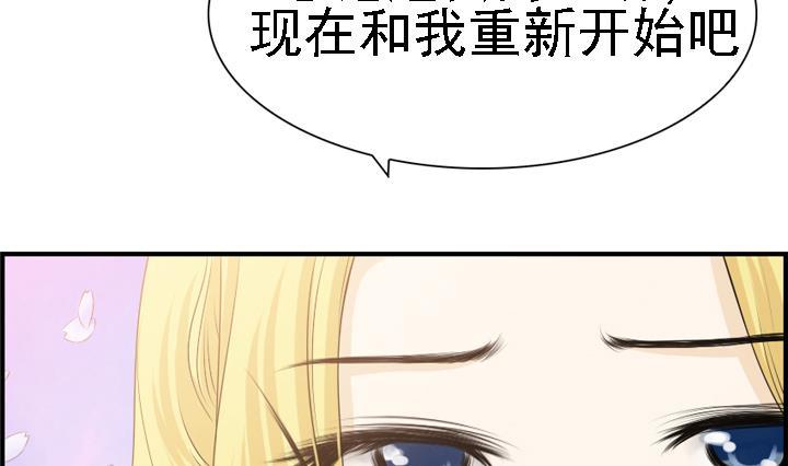 《红银月下》第166话 第44页