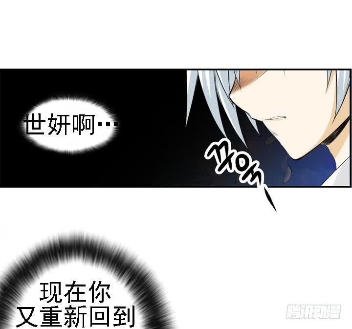 《红银月下》第166话 第46页