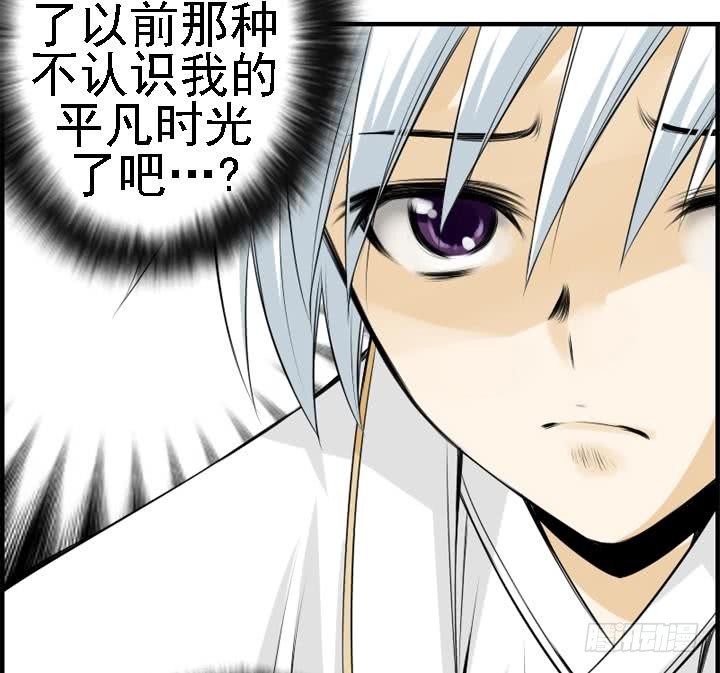 《红银月下》第166话 第47页