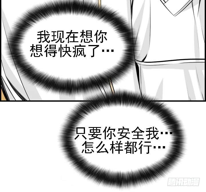 《红银月下》第166话 第48页