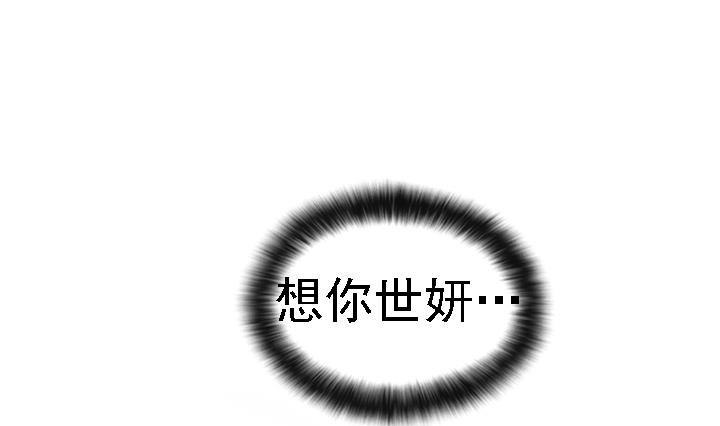 《红银月下》第166话 第49页
