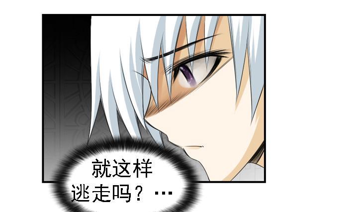 《红银月下》第166话 第4页