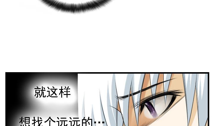 《红银月下》第166话 第5页