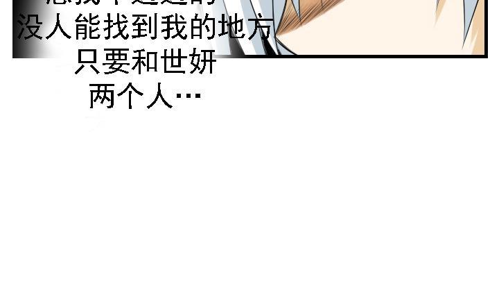 《红银月下》第166话 第6页
