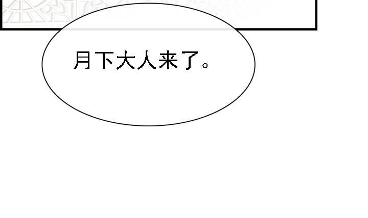 《红银月下》第166话 第9页