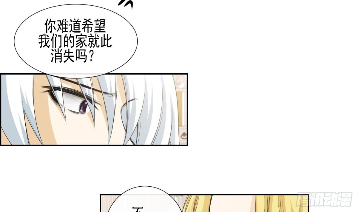 《红银月下》第171话 第11页