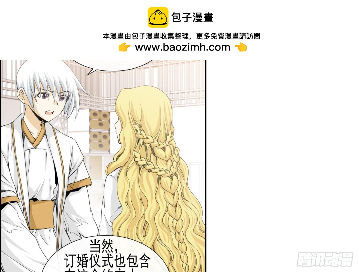 《红银月下》第171话 第13页