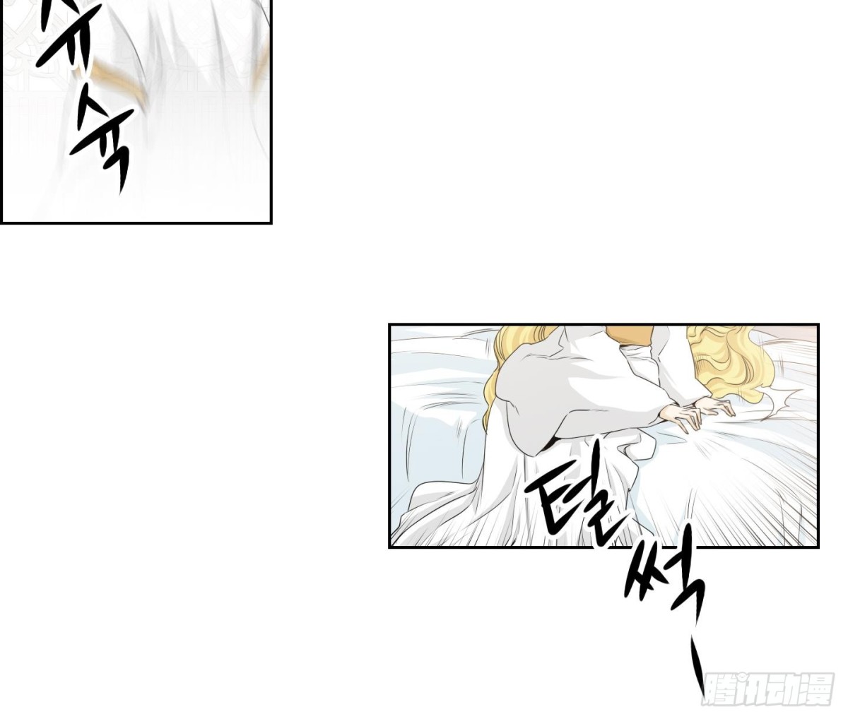 《红银月下》第171话 第18页