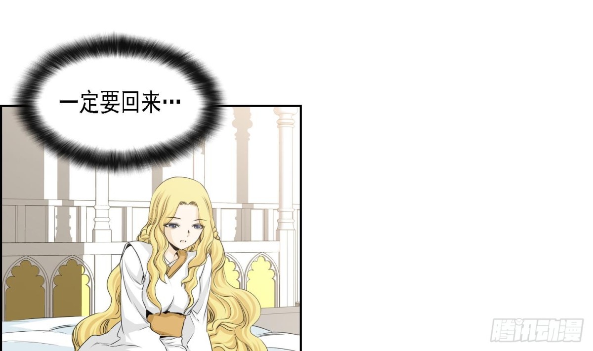 《红银月下》第171话 第19页